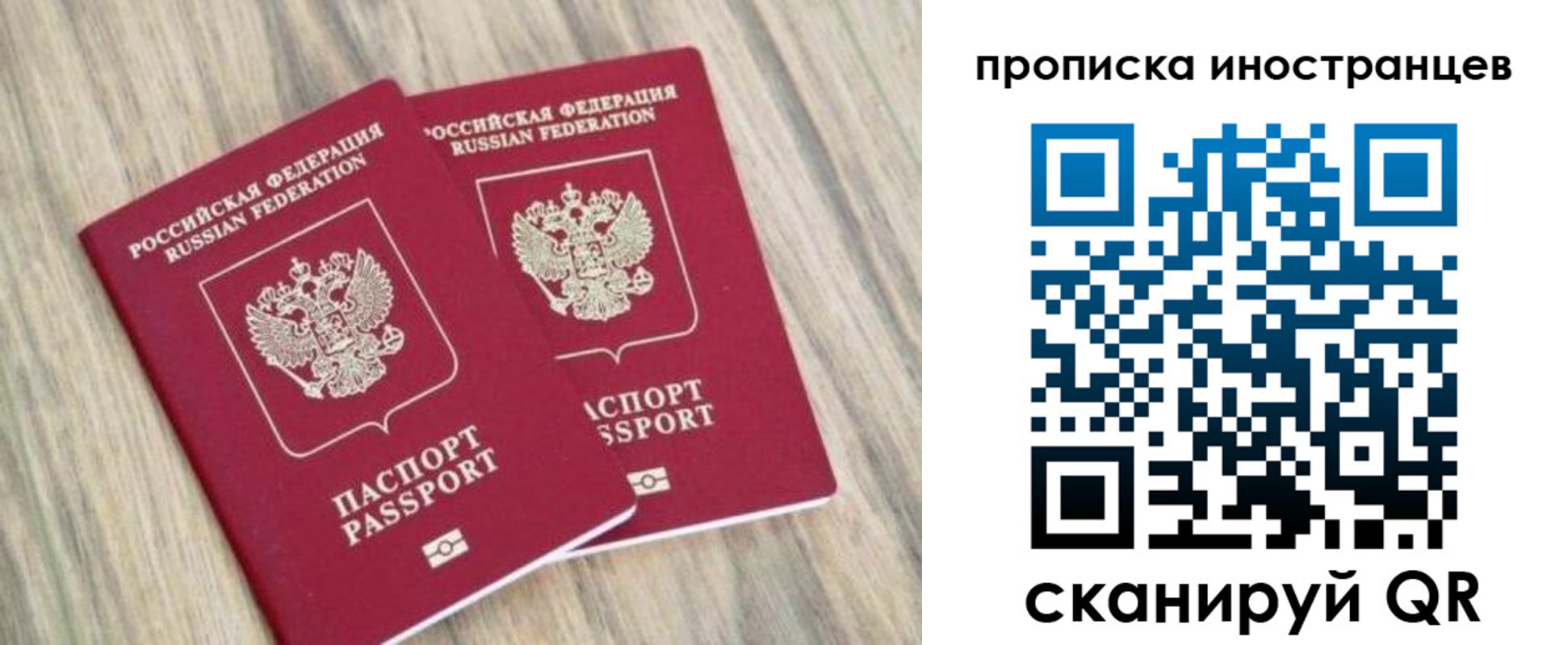временная регистрация для школы в Сланцах