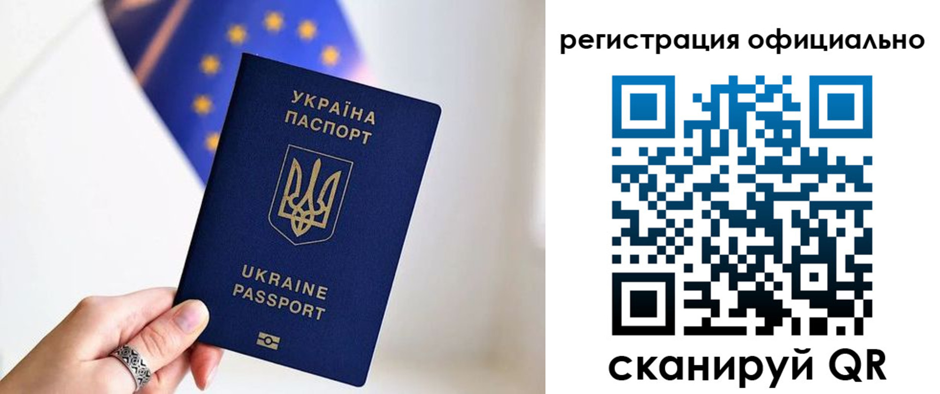 прописка для школы в Сланцах
