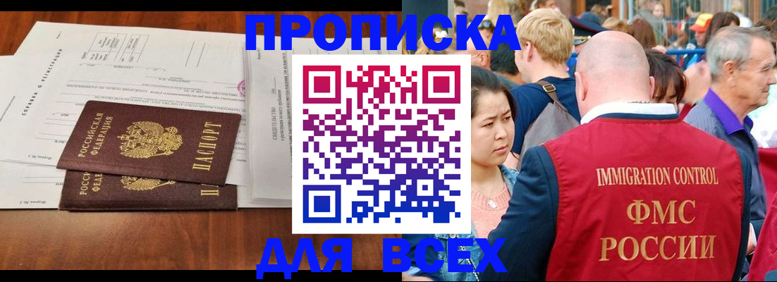 временная регистрация надежно в Сланцах