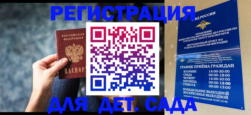 временная регистрация адрес в Сланцах