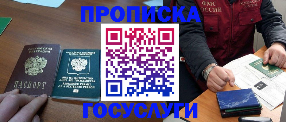 временная регистрация госуслуги в Сланцах