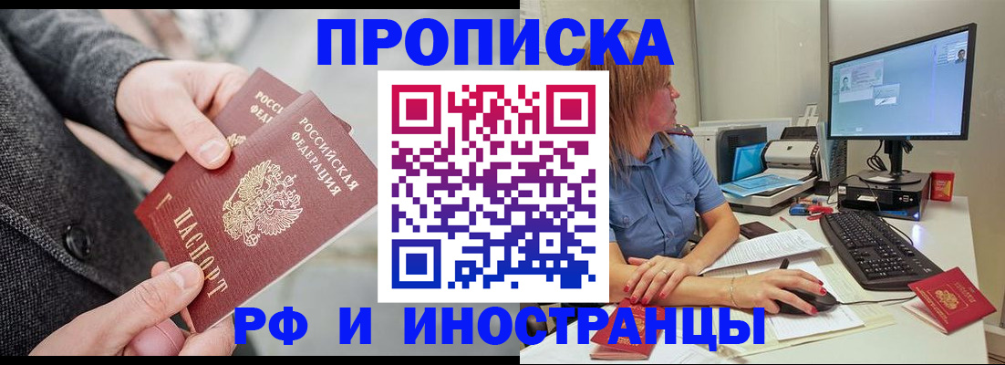 прописка для кредита в Сланцах